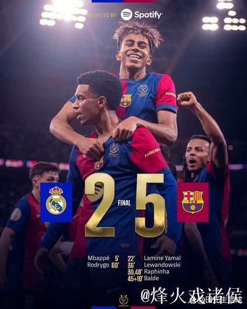 绝境逆转：2-1胜利能否重燃皇马赛季希望？