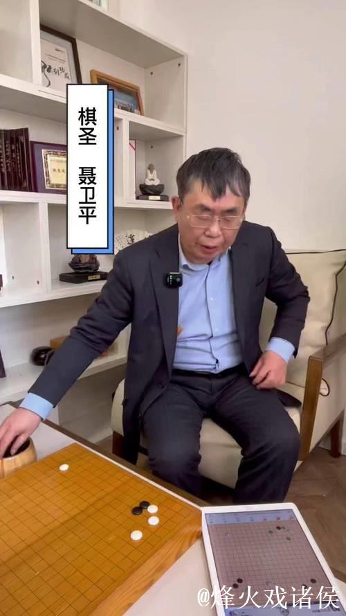 柯洁缅怀聂卫平离世并三次荣膺棋圣称号 柯洁缅怀聂卫平离世并三次荣膺棋圣称号